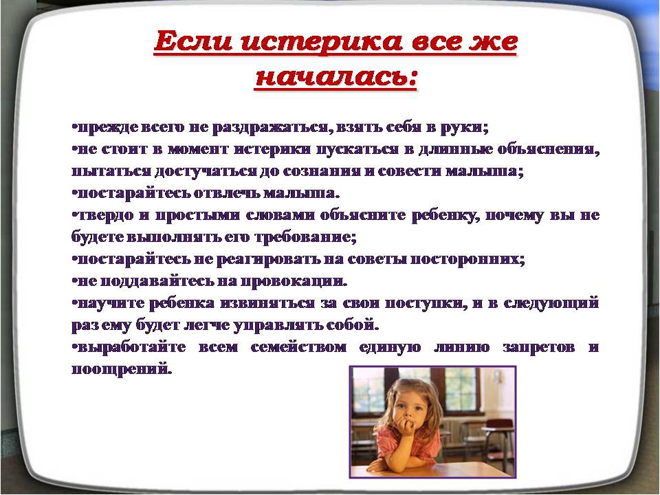 Презентация "Кризис трех лет"