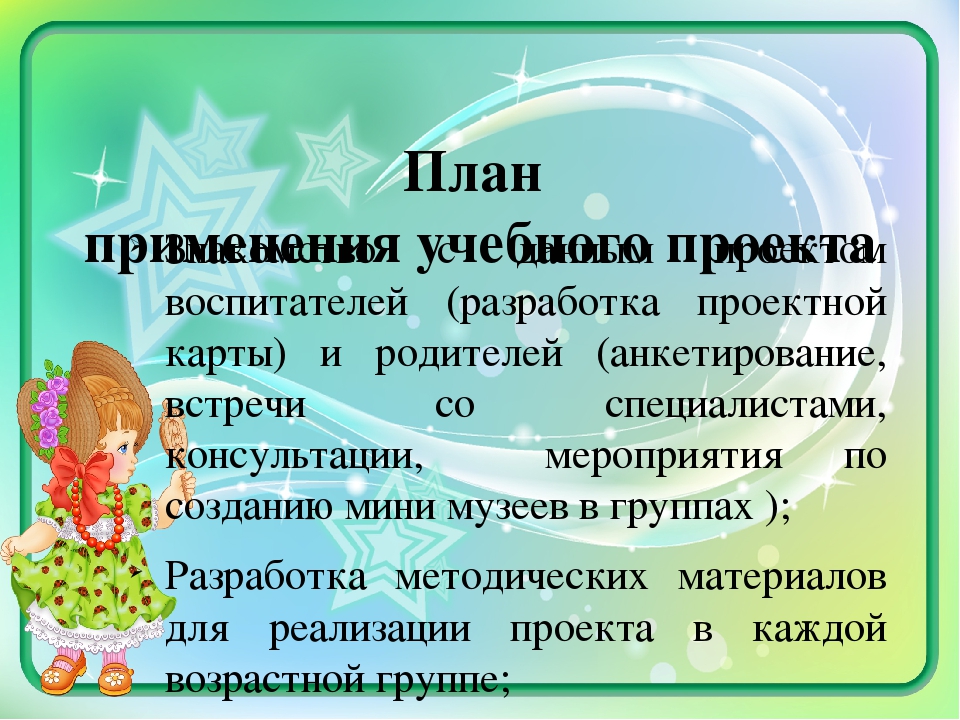 Методическая разработка "Мини-музей "Мир кукол"
