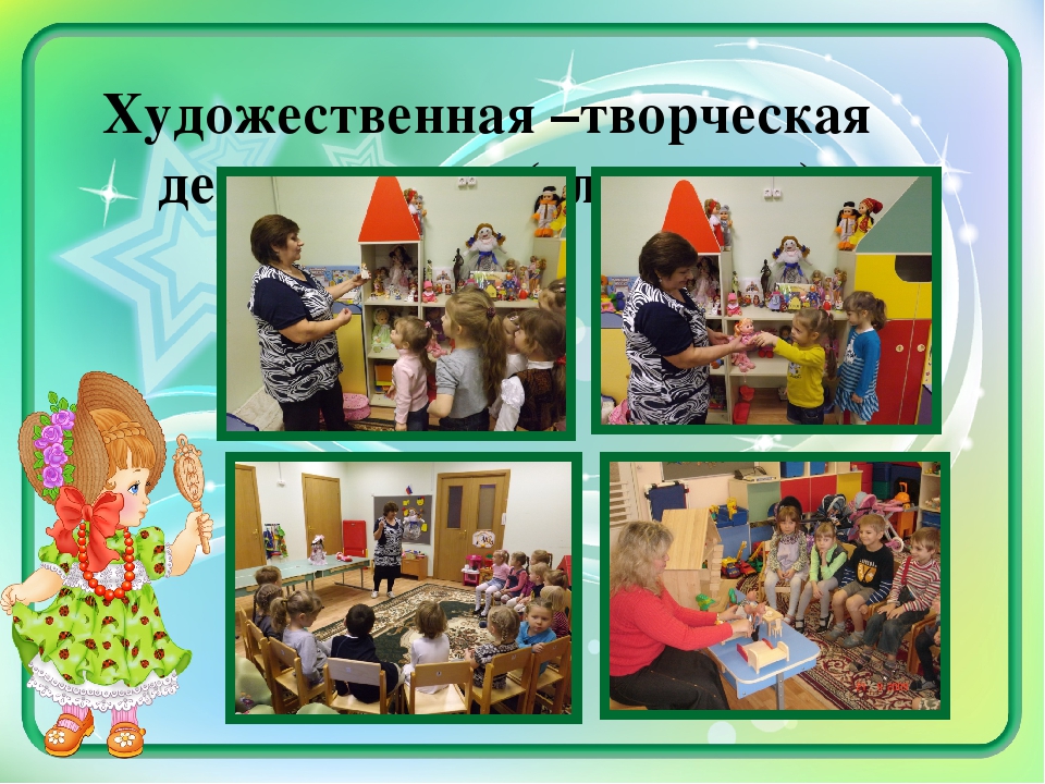 Методическая разработка "Мини-музей "Мир кукол"