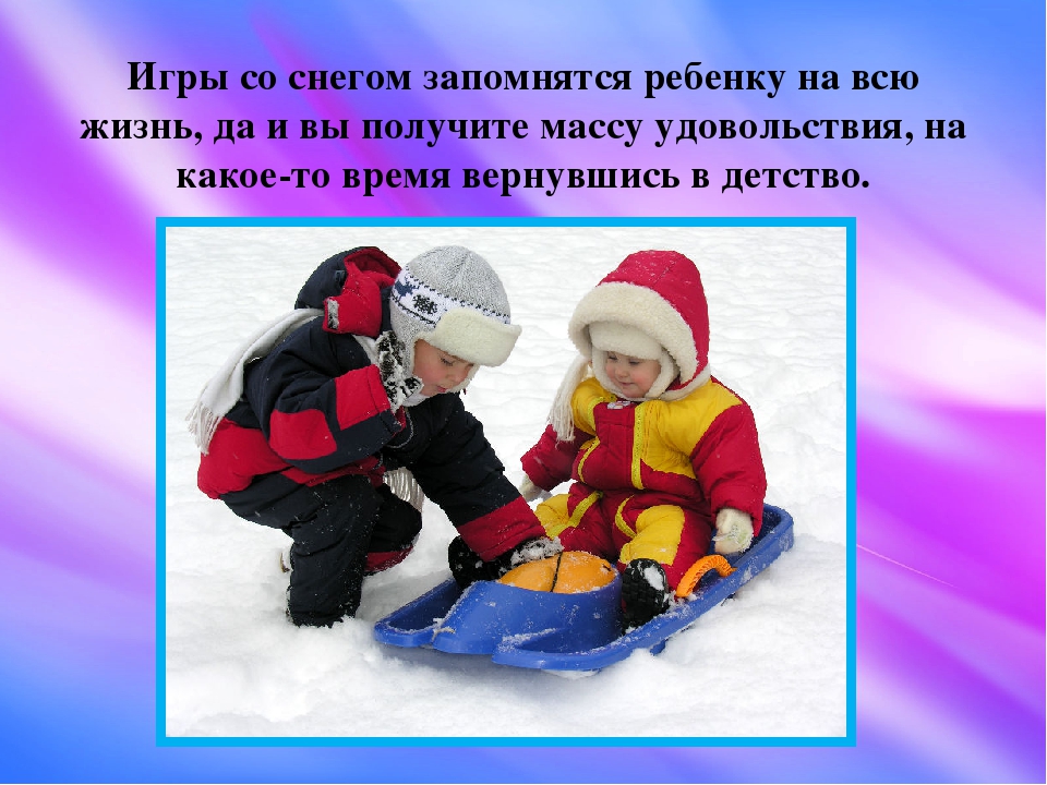 Советы родителям по проведению спортивных игр