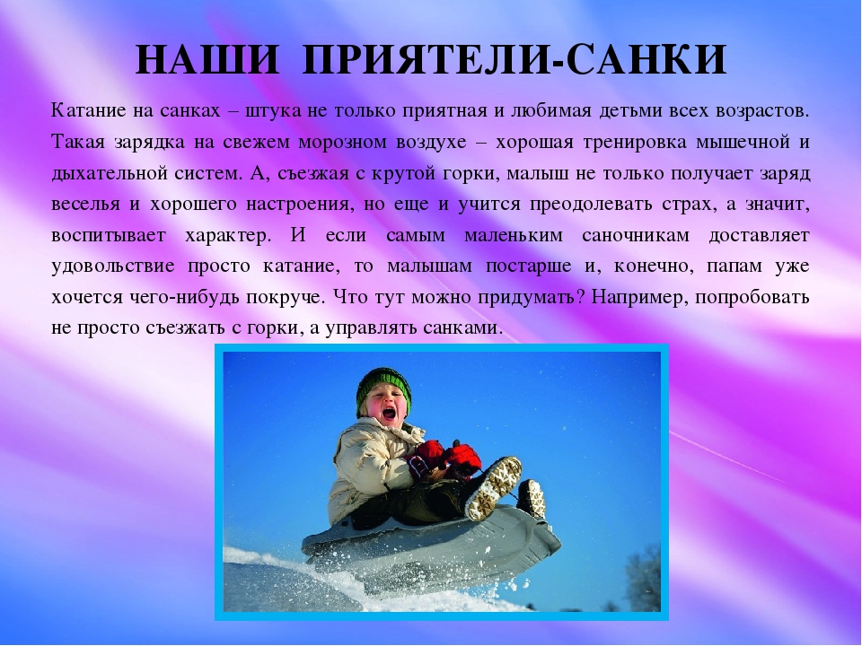 Советы родителям по проведению спортивных игр