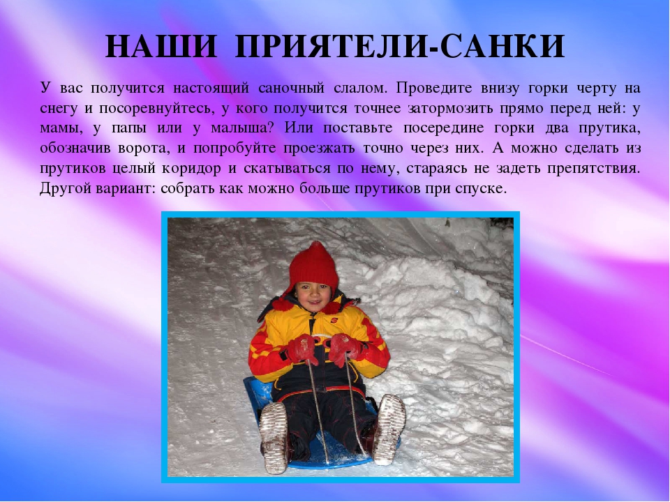 Советы родителям по проведению спортивных игр