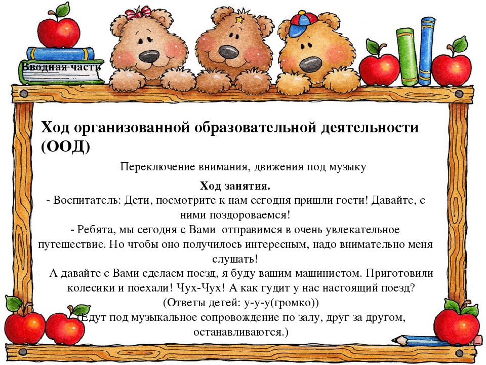 КОНСПЕКТ ОРГАНИЗОВАННОЙ ОБРАЗОВАТЕЛЬНОЙ ДЕЯТЕЛЬНОСТИ ПО ФЭМП В СРЕДНЕЙ ГРУППЕ «ПАРОВОЗИК К НАМ СПЕШИТ…»