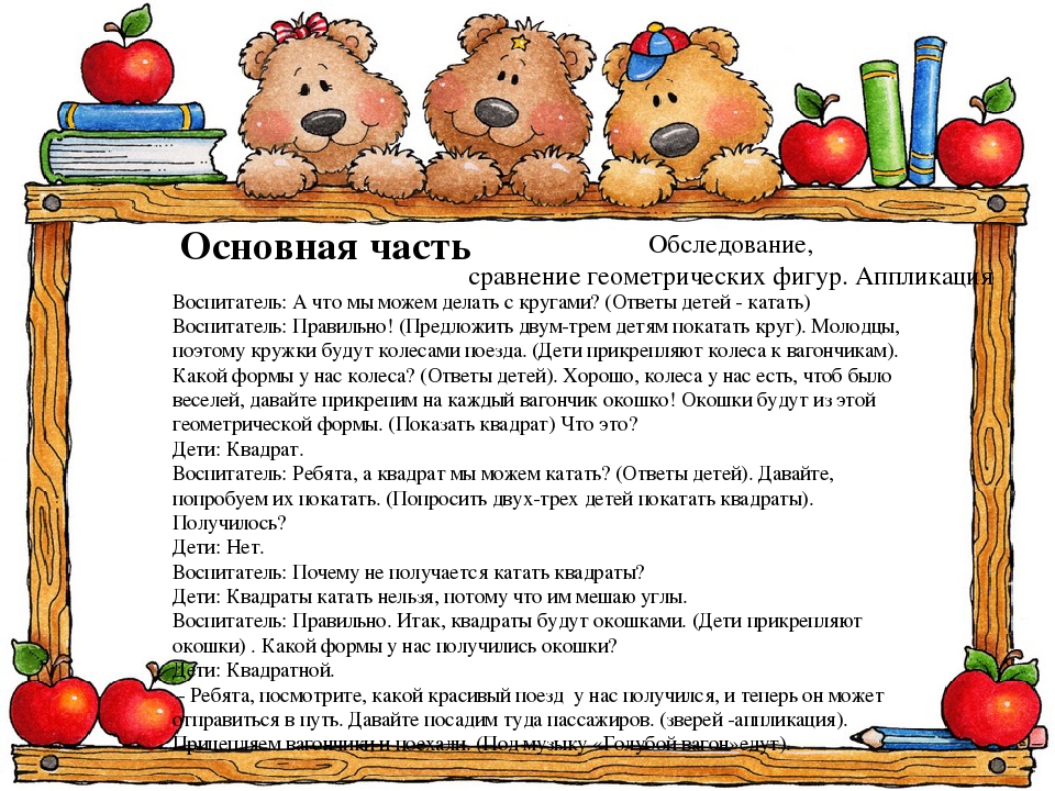 КОНСПЕКТ ОРГАНИЗОВАННОЙ ОБРАЗОВАТЕЛЬНОЙ ДЕЯТЕЛЬНОСТИ ПО ФЭМП В СРЕДНЕЙ ГРУППЕ «ПАРОВОЗИК К НАМ СПЕШИТ…»