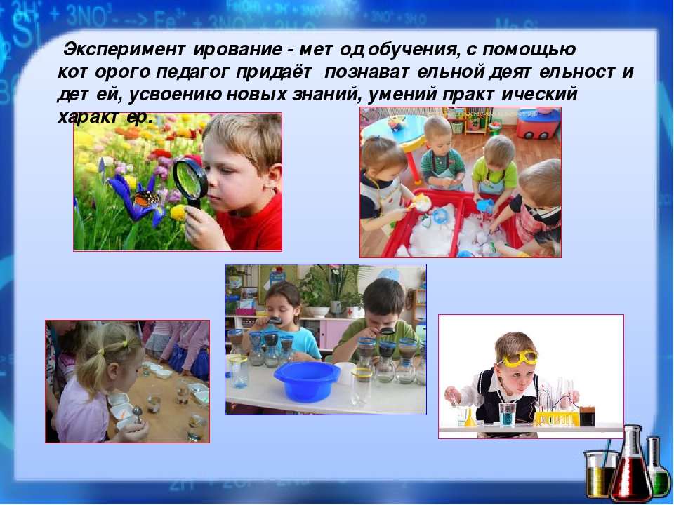 Метод экспериментирования в проектной деятельности воспитателя ДОУ.