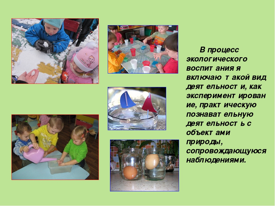 Метод экспериментирования в проектной деятельности воспитателя ДОУ.