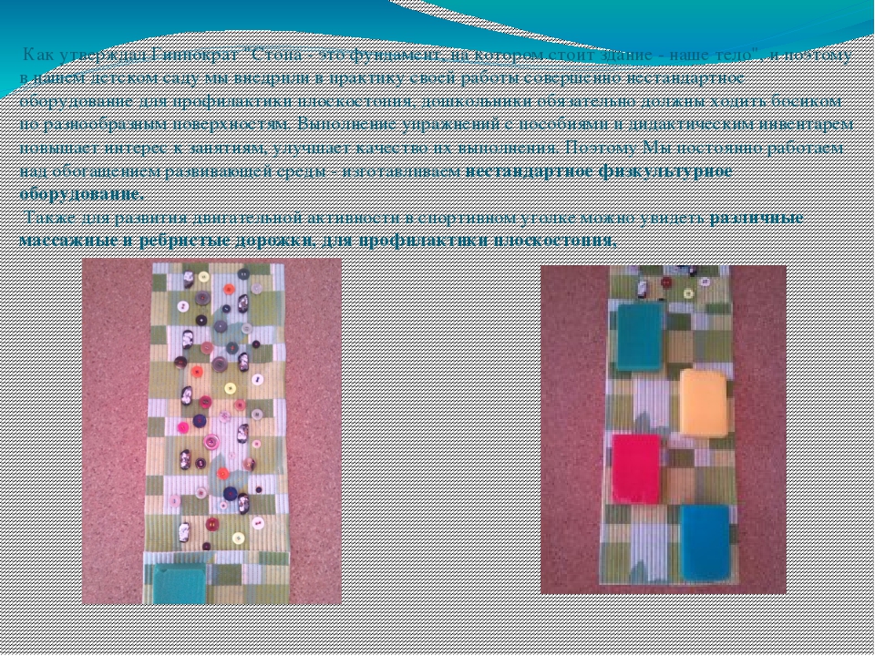 Презентация "Спортивный уголок в группе "Кораблик"