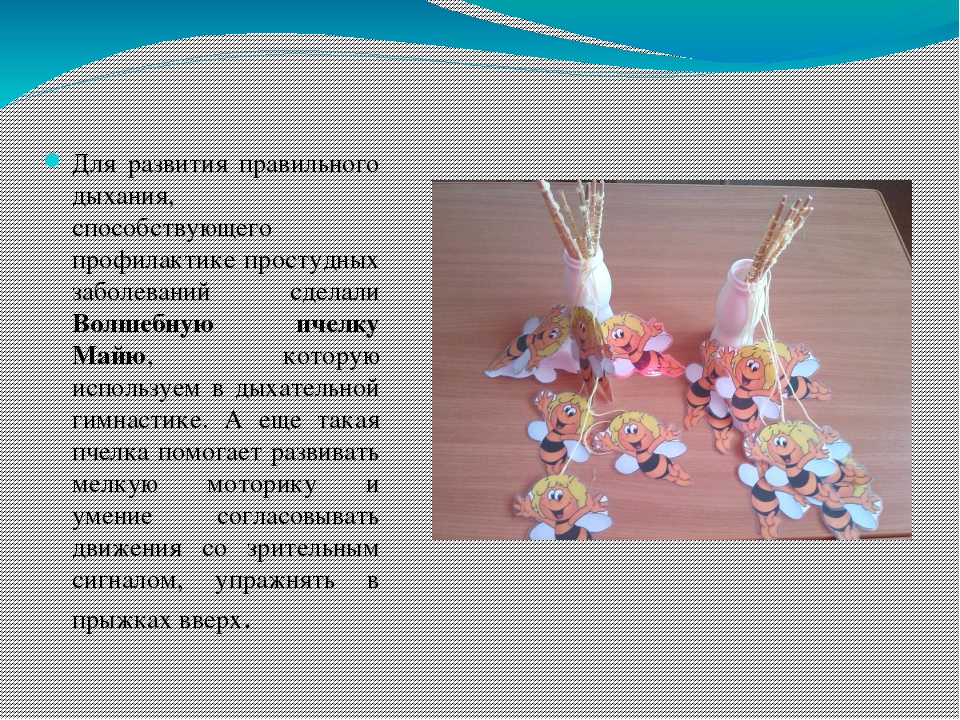 Презентация "Спортивный уголок в группе "Кораблик"