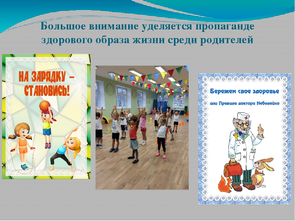 Презентация "Спортивный уголок в группе "Кораблик"