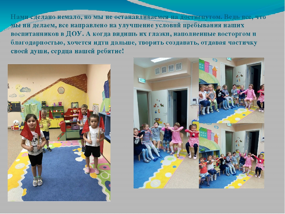 Презентация "Спортивный уголок в группе "Кораблик"