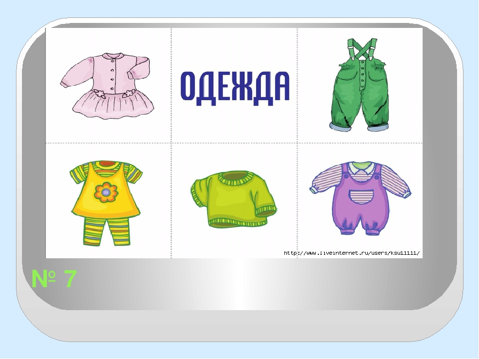 РАЗВИВАЮЩАЯ ИГРА "НАЗОВИ ОДНИМ СЛОВОМ"