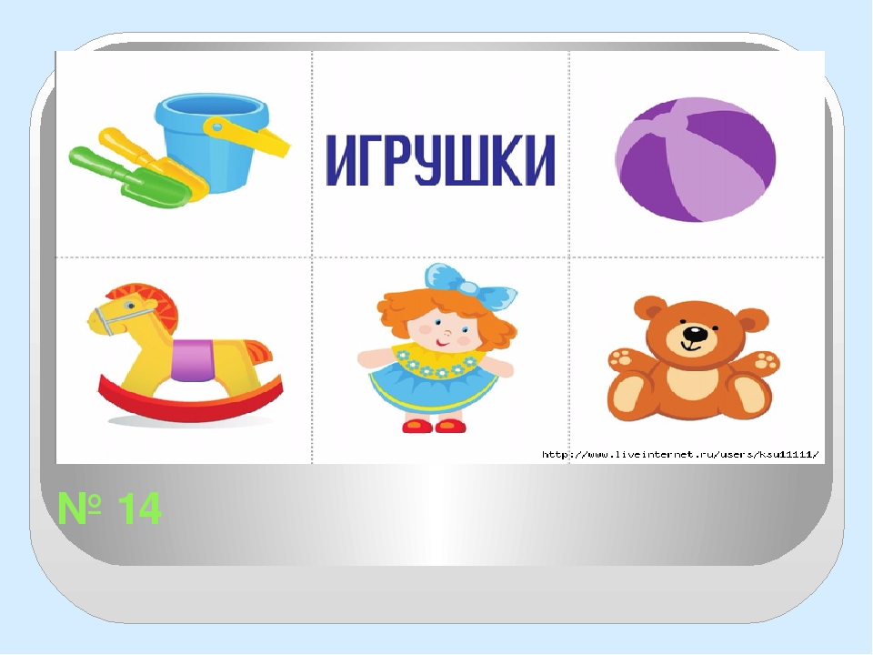 РАЗВИВАЮЩАЯ ИГРА "НАЗОВИ ОДНИМ СЛОВОМ"