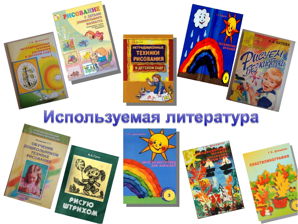 Презентация "Использование нетрадиционных техник рисование в коллективном творчестве детей"
