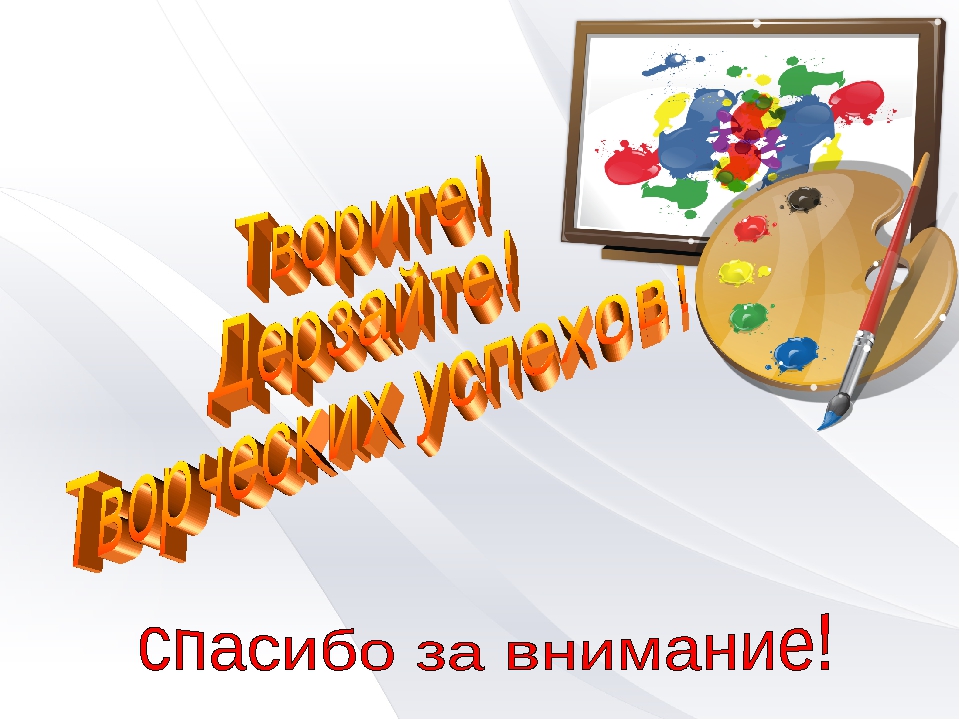 Презентация "Использование нетрадиционных техник рисование в коллективном творчестве детей"