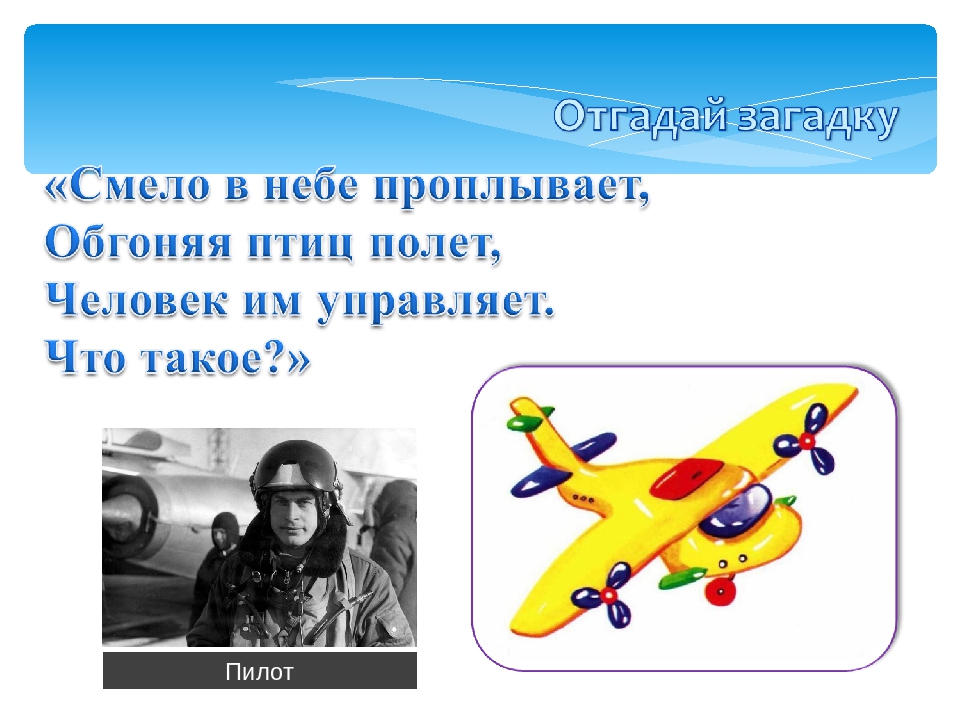 Презентация по образовательной области развитие речи тема: "Транспорт"