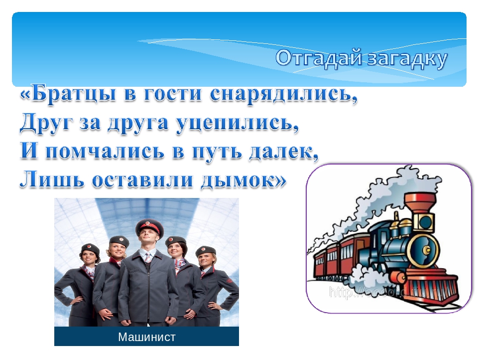 Презентация по образовательной области развитие речи тема: "Транспорт"