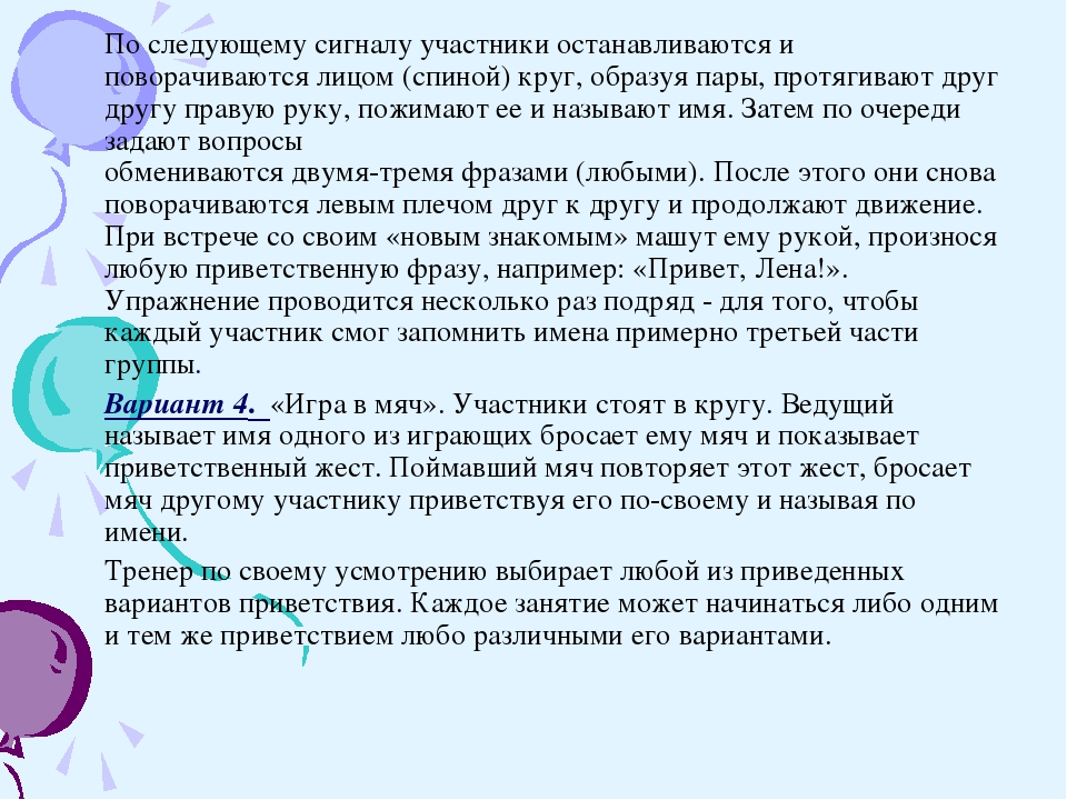 Презентация Тренинг с педагогами "Взаимодействие с агрессивными детьми"