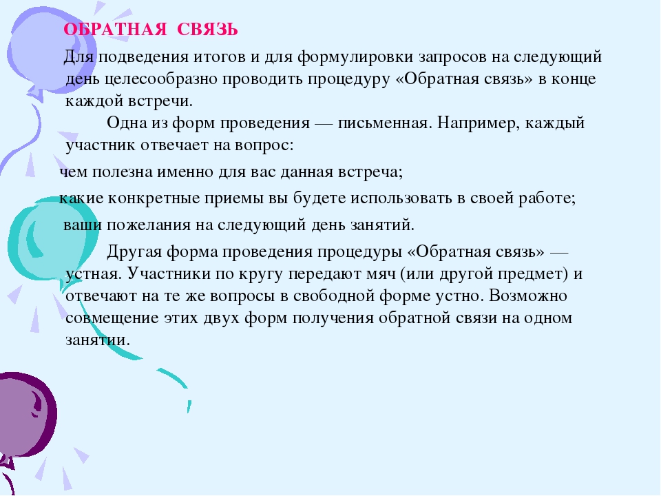 Презентация Тренинг с педагогами "Взаимодействие с агрессивными детьми"