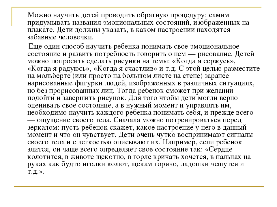 Презентация "Взаимодействие с агрессивными детьми"