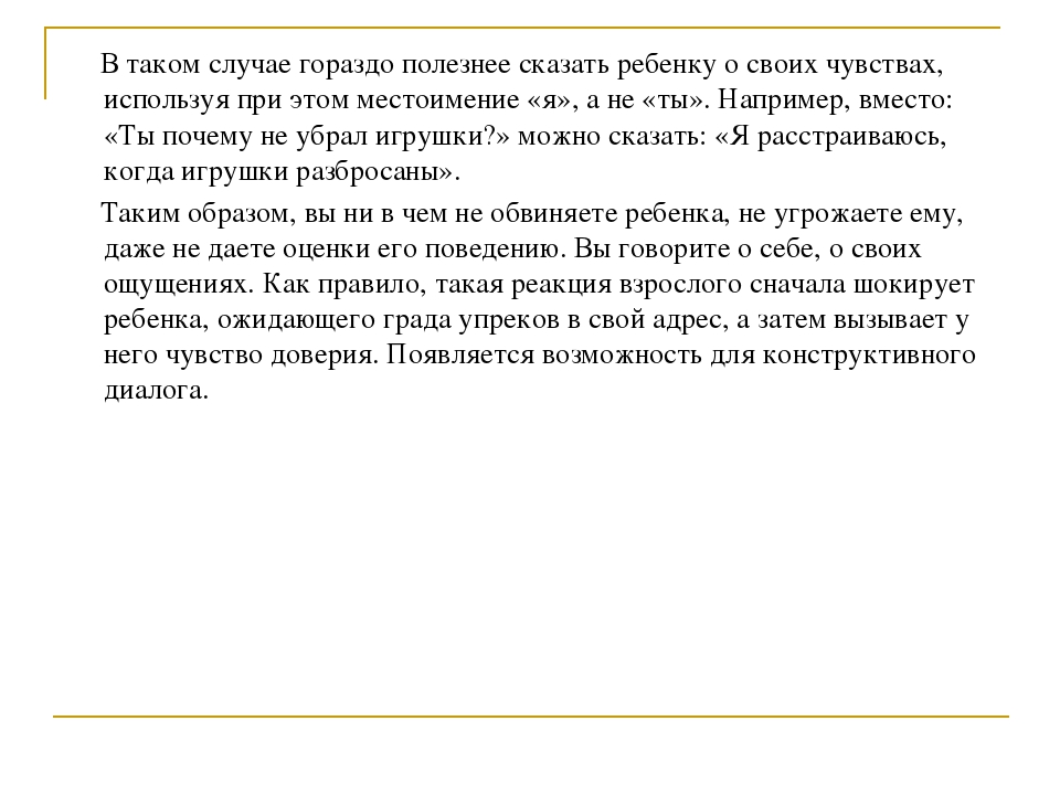 Презентация "Взаимодействие с агрессивными детьми"