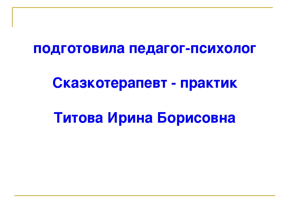 Презентация "Взаимодействие с агрессивными детьми"