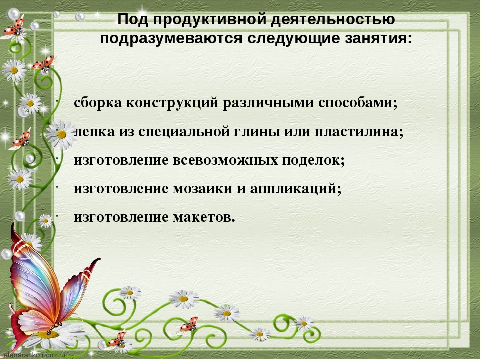 Презентация опыта работы "Развитие художественных способностей посредством включения в продуктивную деятельность".