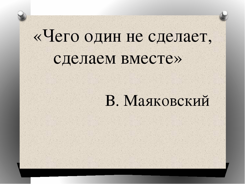 Презентация "Пути развития коллективного творчества в изобразительной деятельности"