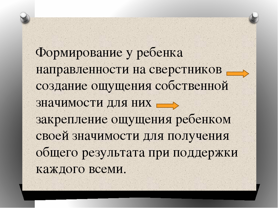 Презентация "Пути развития коллективного творчества в изобразительной деятельности"