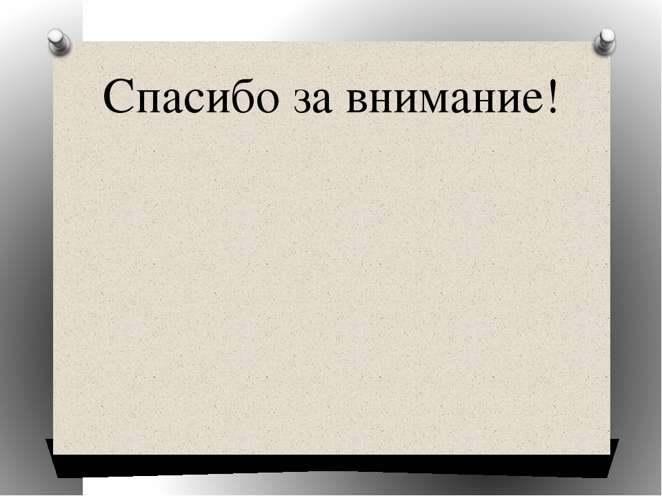 Презентация "Пути развития коллективного творчества в изобразительной деятельности"