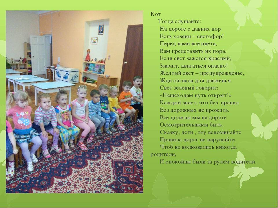 Презентация интегрированного занятия по ПДД "Происшествие в лесу"