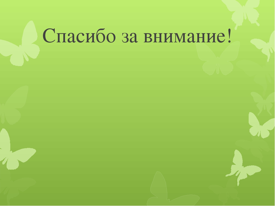 Презентация интегрированного занятия по ПДД "Происшествие в лесу"