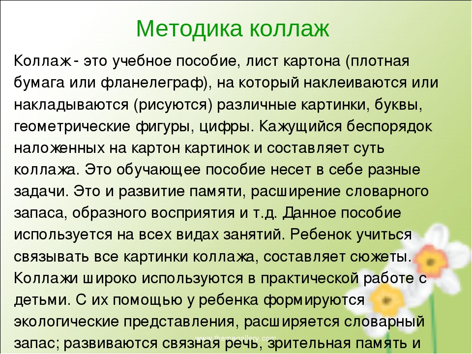 Презентация «Использование современных технологий в развитии связной речи детей дошкольного возраста» (из опыта работы)