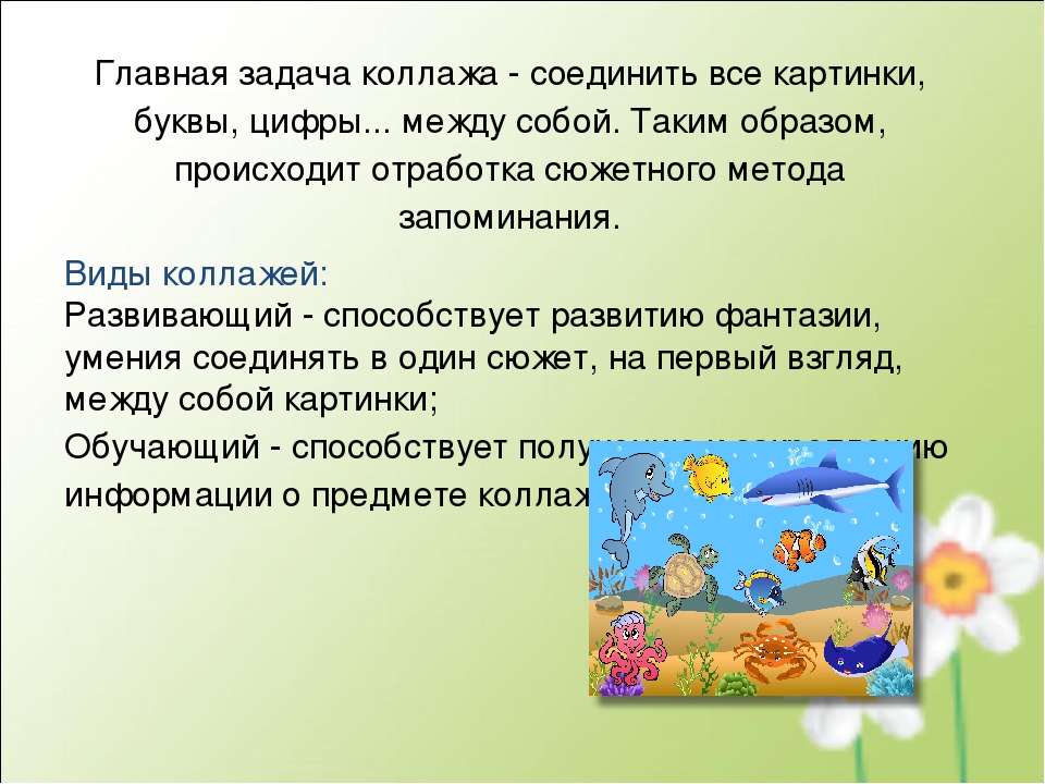 Презентация «Использование современных технологий в развитии связной речи детей дошкольного возраста» (из опыта работы)