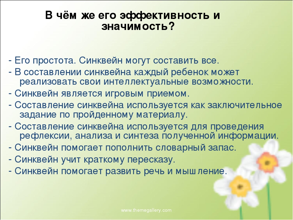 Презентация «Использование современных технологий в развитии связной речи детей дошкольного возраста» (из опыта работы)