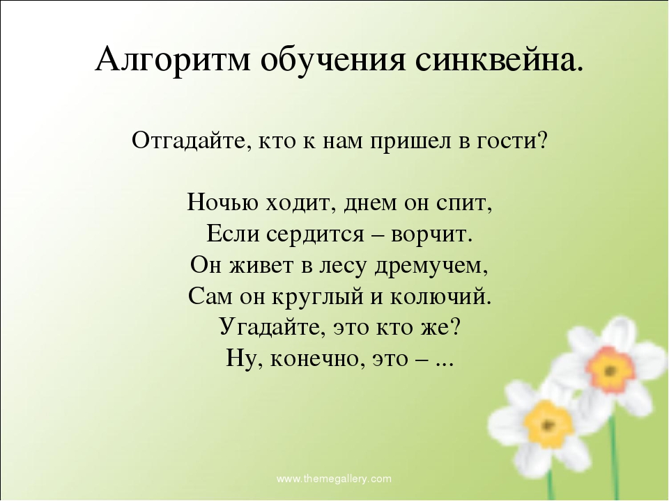 Презентация «Использование современных технологий в развитии связной речи детей дошкольного возраста» (из опыта работы)