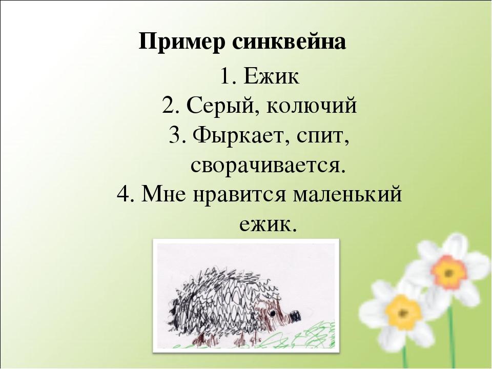 Презентация «Использование современных технологий в развитии связной речи детей дошкольного возраста» (из опыта работы)