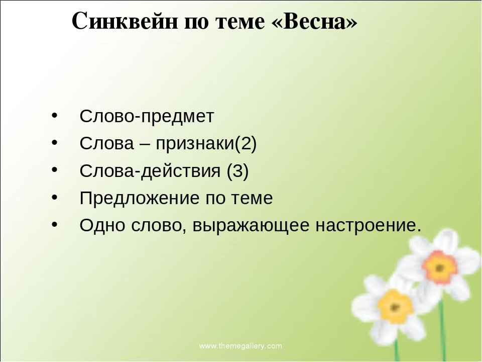 Презентация «Использование современных технологий в развитии связной речи детей дошкольного возраста» (из опыта работы)