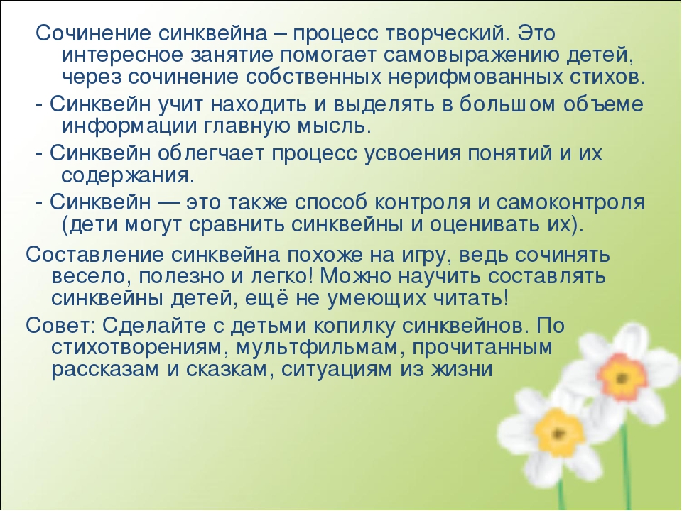 Презентация «Использование современных технологий в развитии связной речи детей дошкольного возраста» (из опыта работы)