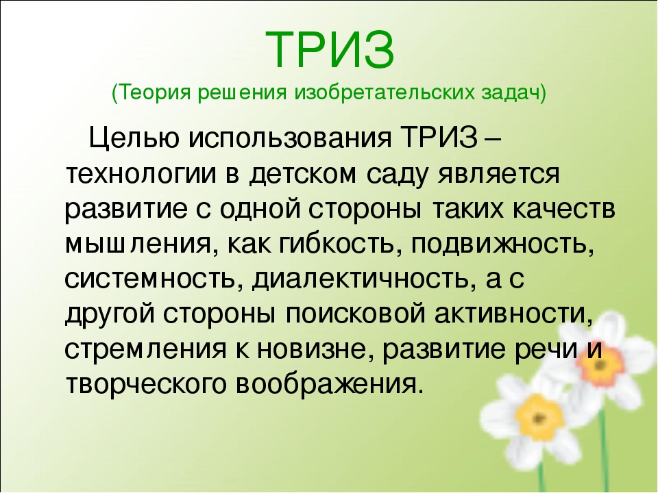 Презентация «Использование современных технологий в развитии связной речи детей дошкольного возраста» (из опыта работы)