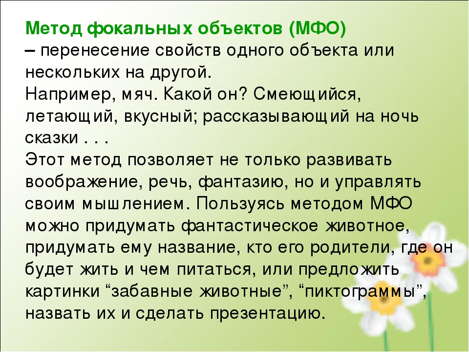 Презентация «Использование современных технологий в развитии связной речи детей дошкольного возраста» (из опыта работы)
