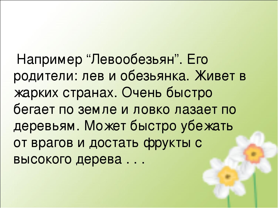 Презентация «Использование современных технологий в развитии связной речи детей дошкольного возраста» (из опыта работы)