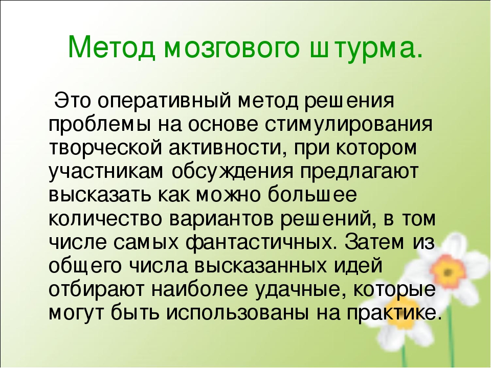 Презентация «Использование современных технологий в развитии связной речи детей дошкольного возраста» (из опыта работы)