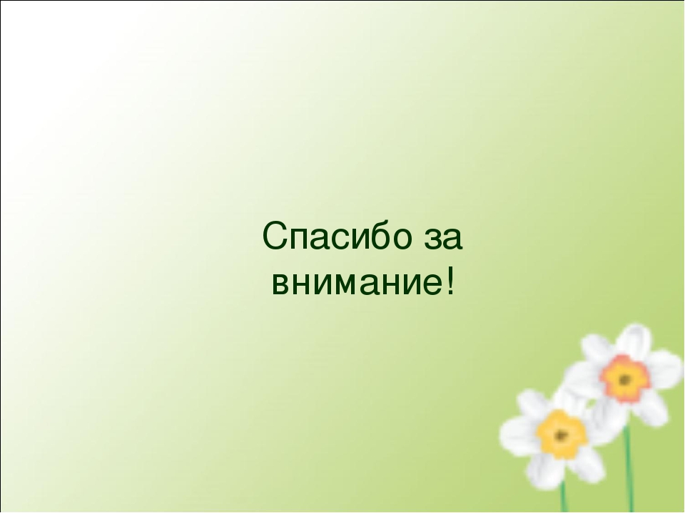 Презентация «Использование современных технологий в развитии связной речи детей дошкольного возраста» (из опыта работы)