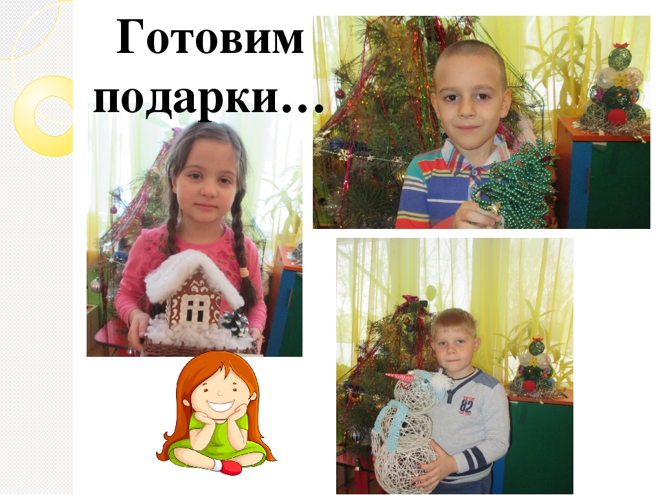 Презентация "Взаимодействие с семьёй как условие успешной социализации дошкольников"