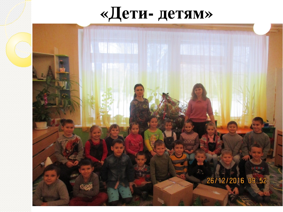 Презентация "Взаимодействие с семьёй как условие успешной социализации дошкольников"