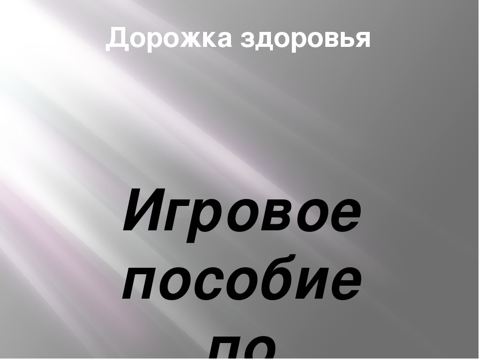 Презентация проекта "нестандартное оборудование"