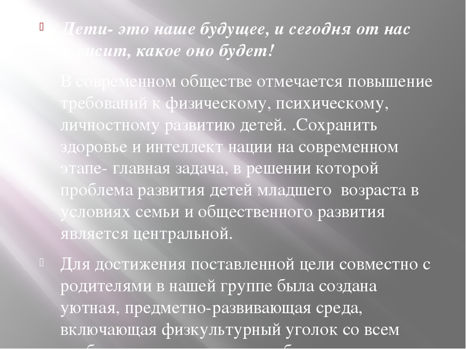Презентация проекта "нестандартное оборудование"