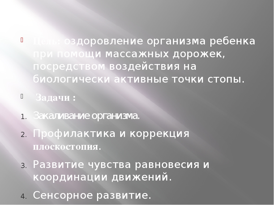 Презентация проекта "нестандартное оборудование"