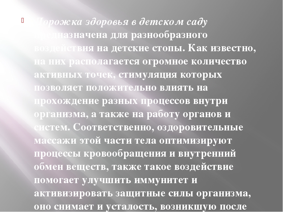 Презентация проекта "нестандартное оборудование"