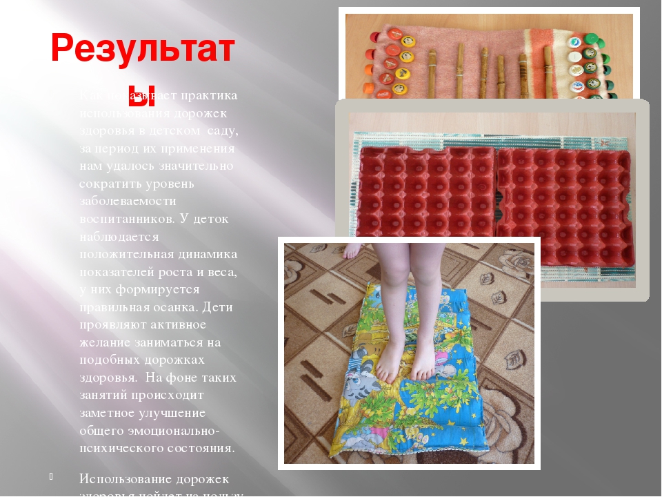Презентация проекта "нестандартное оборудование"